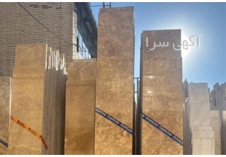 بهترین قیمت سنگ ساختمانی تراورتن عسلی و شکلاتی