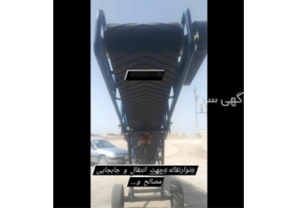 نوارنقاله اسکرو سیمان اسکرو انتقال مصالح ساختمانی در تهران نوار نقاله