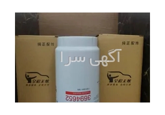 فیلتر اتوبوس و کامیون اصل در تهران فروش فیلتر کامیون اتوبوس کامیونت