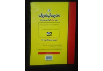 کتاب زبان انگلیسی مدرسان ویژه کنکور کارشناسی ارشد۱۴۰۰ این کتاب به همراه