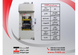 پرس آجر فروش انواع پرس های آجر از تناژ 200 تا 1200 تن و خط خردایش شامل