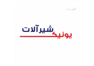 شرکت بازرگانی وخدمات ساختمانی زیباکاران پردیس عرضه کننده شیرآلات
