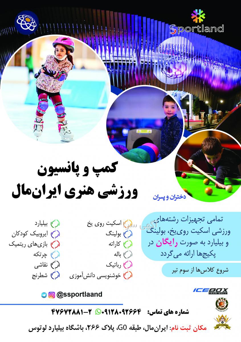 تجهیزات کاراته