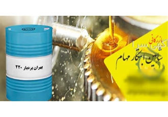 فروش روغن بردبار ۲۲۰ در تهران قیمت روغن بردبار 220 دست اول ارسال