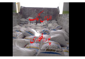 تولید انواع نمک ید دار با قیمت مناسب در تهران تولید انواع نمک ید دار
