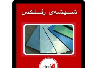 اجرای درب و پنجره های دو جداره UPVC با بهترین قیمت