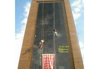 نماشویی شستشوی نما راپل پیچ رولپلاک سنگ نما کاردرارتفا شرکت آریانما ✅️