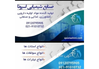 قیمت اسید فسفریک خرید اسید فسفریک در تهران اسید فسفریک یک اسید بی رنگ