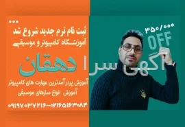 آگهی های آموزش - ملارد