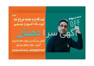 بهترین وکاملترین آموزشگاه کامپیوتر در ملارد ومارلیک