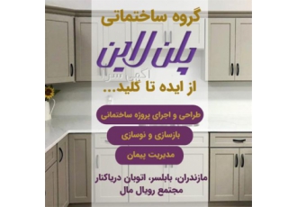 طراحی و ساخت ویلای مدرن و کلاسیک در شمال کشور