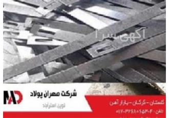 فروش بلت عصایی دو سر دنده بزرگ و کوچک در چالوس ما با تولید و فروش