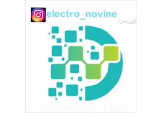 برق اضطراری ups شرکت الکترونوین