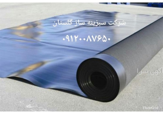ژئوممبران HDPE و LLDPE مخصوص ساخت استخر کشاورزی