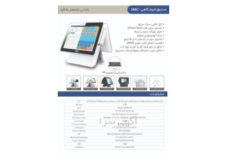 خرید و قیمت صندوق فروشگاهی pos در ساری نمایندگی صندوق فروشگاهی pos
