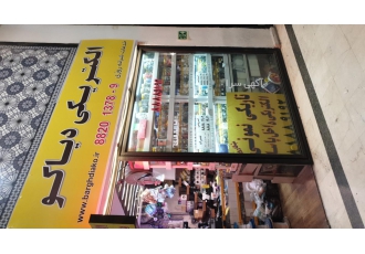 الکتریکی وابزارآلات