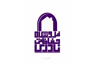 فروشگاه حفاظتی نادری عاملیت فروش قفل برقی یوتاب در استان اصفهان پخش