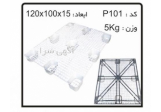 تولید پالت پلاستیکی یکبار مصرف