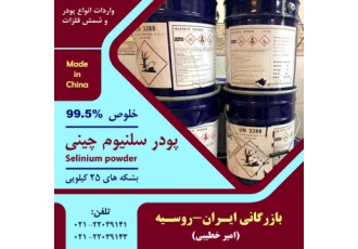 خریدار ضایعات کبالت خریدار انواع ضایعات کبالت به صورت پودری و آلیاژی