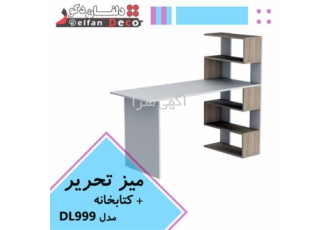 میز تحریر کتابخانه دار مدل DL۹۹۹ در تهران میز تحریر کتابخانه دار مدل