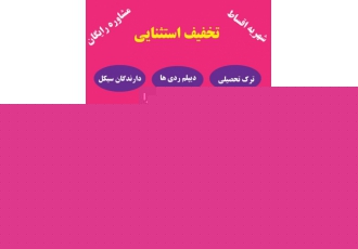 دریافت دیپلم رسمی آموزش و پرورش بدون واسطه