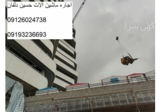 قیمت اجاره بیل مکانیکی - ماشین آلات راهسازی