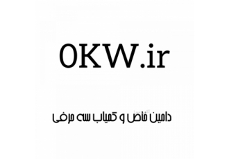 فروش دامین های سه حرفی و رند کمیاب