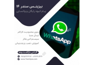 نرم افزار حرفه ای استخراج و جمع آوری شماره بازار هدف نرم افزار حرفه ای