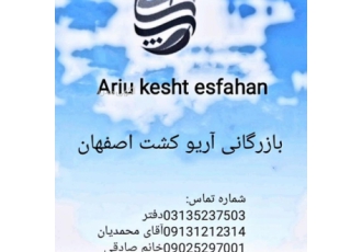 اریو کشت محصولات آبیاری و آبرسانی قطره ای
