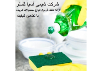 فرمول مایع ظرفشویی ، راه اندازی خط تولید شوینده