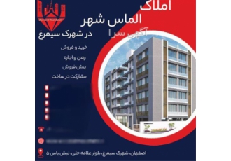 خرید آپارتمان ۸۰ متری شهرک سیمرغ با بهترین شرایط در خورزوق فروش