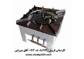 اجاق پلوپز زمینی استیل اجاق پلوپز زمینی پروفیلی در تهران اجاق پلوپز