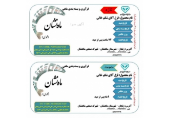 ماهی قزل آلا منجمد و تازه شرکت ماهی ماهنشان ✅دارای کد بهداشتی و پروانه