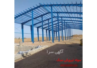 فروش سوله دست دوم ارزان