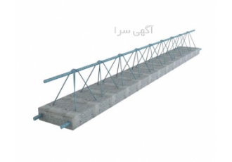 تولید تیرچه صنعتی ، تیرچه پاشنه بتن