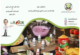 اعطای نمایندگی محصولات غذایی