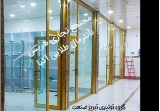 تولید درب و پنجره - تولید کننده پنجره آلومینیومی