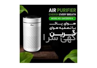 فروش دستگاه تصفیه هوا گرین در قم و سایر شهرها