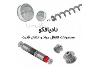 تادیافکو، محصولات انتقال مواد و انتقال قدرت