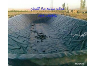 فروش و نصب ورق ژئوممبران با عرض ثابت 7/5