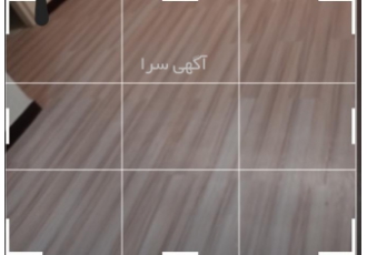 نصاب کفپوش