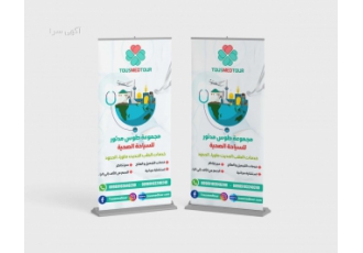 چاپ رولاپ بنر ایستاده ✅این آگهی اعتبار دارد اگر می خواهید طراحی بنر