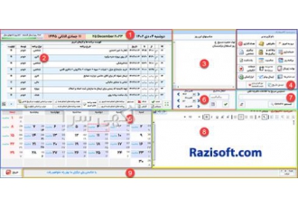 سررسید کامپیوتری نرم افزار برنامه ریزی و مدیریت کارها این نرم افزار یک