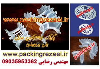 SUPPER SADDLE RING سدل رینگ پلاستیکی SUPPER SADDLE RING پکینگ سوپر سدل