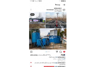 تصفیه فاضلاب کارخانه شن و ماسه