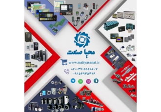 محیا صنعت ارائه محصولات برق و اتوماسیون صنعتی و cnc گروه فنی و مهندسی