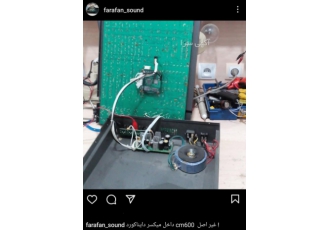 تعمیرگاه لوازم صوتی و تصویری فرافن دزفول تعمیر بلندگو در دزفول تعمیر