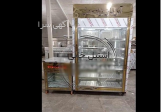 یخچال استیل و یخچال کبابی
