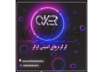 کرکره های امنیتی اوکر امنیت اتفاقی نیست یک انتخاب است نوع ورود و خروج