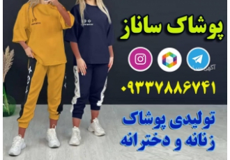کانال عمده فروشی لباس خانگی زنانه